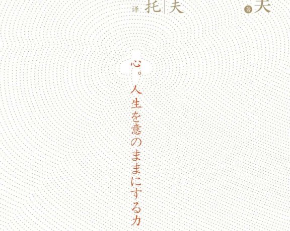 心：稻盛和夫的一生嘱托 (稻盛和夫) (mobi+azw3+epub)