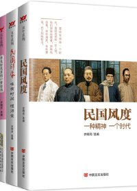 民国印记 (套装3合一) (mobi+azw3+epub+pdf+txt)