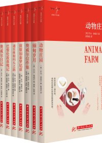 奥威尔作品全集 (mobi+azw3+epub)