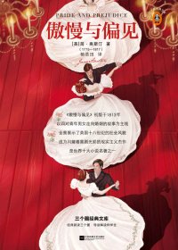 傲慢与偏见 (简·奥斯汀) (mobi+azw3+epub)