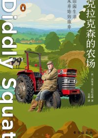 克拉克森的农场 (杰里米·克拉克森) (mobi+azw3+epub)