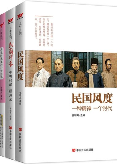 民国印记 (套装3合一) (mobi+azw3+epub+pdf+txt)