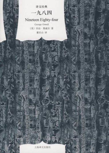 一九八四 (乔治·奥威尔) (mobi+azw3+epub)