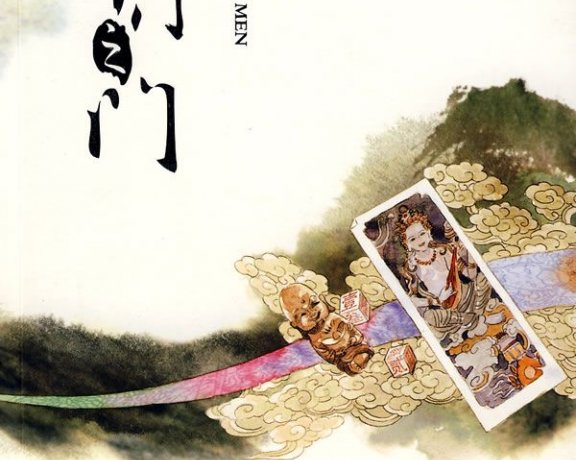 千门系列 (共6册合一) (方白羽) (mobi+azw3+epub)