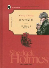 福尔摩斯探案全集 (套装共11册合一) (柯南·道尔) (mobi+azw3+epub)