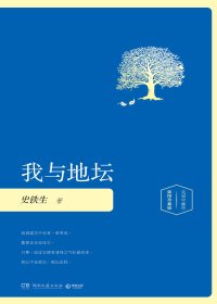 我与地坛 (史铁生) (mobi+azw3+epub)