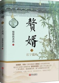 赘婿 (连载到1168章) (愤怒的香蕉) (azw3+epub+txt)