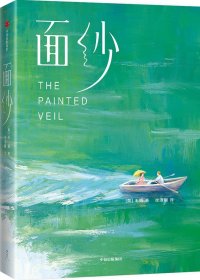 面纱 (毛姆) (mobi+azw3+epub)