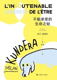 不能承受的生命之轻 (米兰·昆德拉) (mobi+azw3+epub)