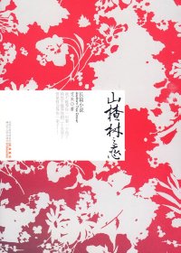 山楂树之恋 (艾米) (mobi+azw3+epub)