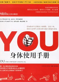 YOU：身体使用手册 (罗伊森) (mobi+azw3+epub+pdf)