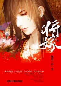 将嫁 (绕梁三日) (azw3+epub)