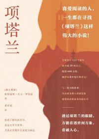 项塔兰 (全三册合一) (格里高利·大卫·罗伯兹) (mobi+azw3+epub)