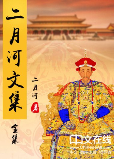 二月河文集 (共13册合一) (二月河) (mobi+azw3+epub)