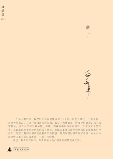孽子 (白先勇) (mobi+azw3+epub)