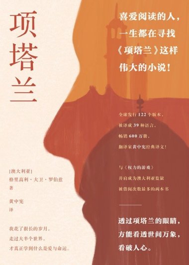 项塔兰 (全三册合一) (格里高利·大卫·罗伯兹) (mobi+azw3+epub)