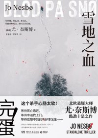 雪地之血 (尤·奈斯博) (mobi+azw3+epub)