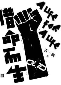 借命而生 (石一枫) (mobi+azw3+epub)