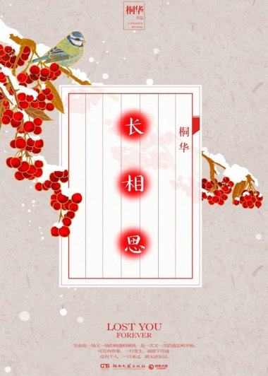 长相思 (全三册合一) (桐华) (mobi+azw3+epub+pdf)