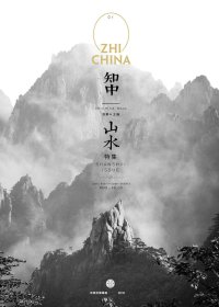 知中系列01-16 (mobi+azw3+epub)