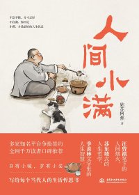 人间小满 (姑苏阿焦) (mobi+azw3+epub)