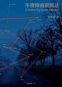 午夜降临前抵达 (刘子超) (mobi+azw3+epub)