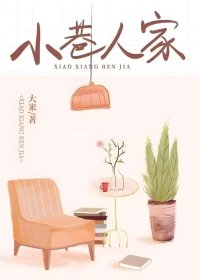 小巷人家 (大米) (mobi+azw3+epub)