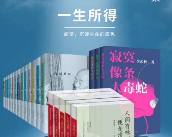 季羡林作品集 (mobi+azw3+epub)