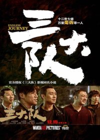 三大队 (张冀) (mobi+azw3+epub+pdf)