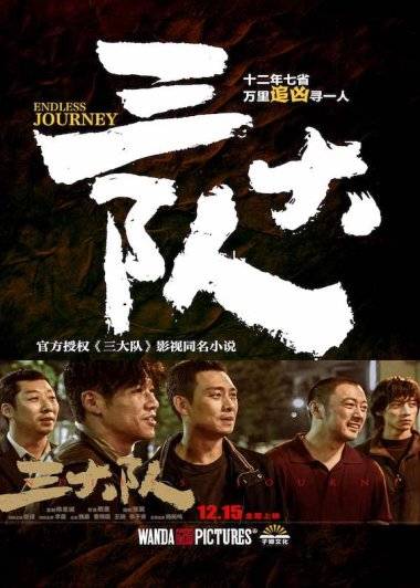 三大队 (张冀) (mobi+azw3+epub+pdf)