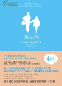 东京塔：老妈和我，有时还有老爸 (利利·弗兰克) (mobi+azw3+epub)