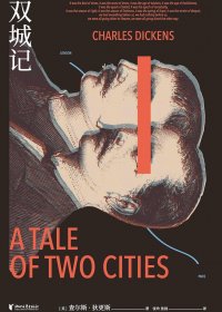双城记 (狄更斯) (mobi+azw3+epub)