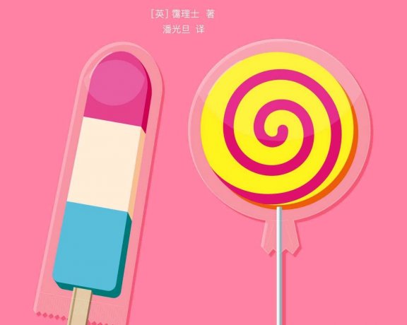 性心理学 (专家伴读版) (哈夫洛克·霭理士) (mobi+azw3+epub)