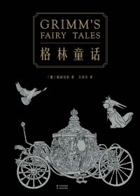 格林童话 (上下册) (mobi+azw3+epub)