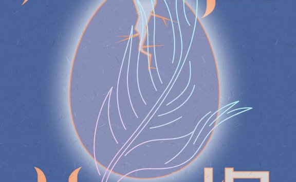孔雀菩提 (焦典) (mobi+azw3+epub+pdf)