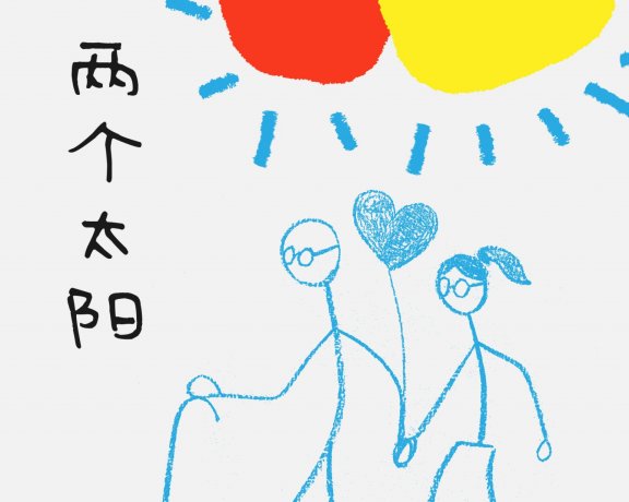 两个太阳 (胡敏) (mobi+azw3+epub)