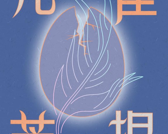 孔雀菩提 (焦典) (mobi+azw3+epub+pdf)