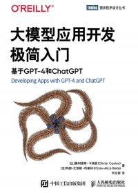大模型应用开发极简入门：基于 GPT-4 和 ChatGPT (mobi+azw3+epub)