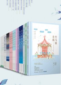 晋江大神北倾经典作品合集 (套装18册合一) (mobi+azw3+epub)