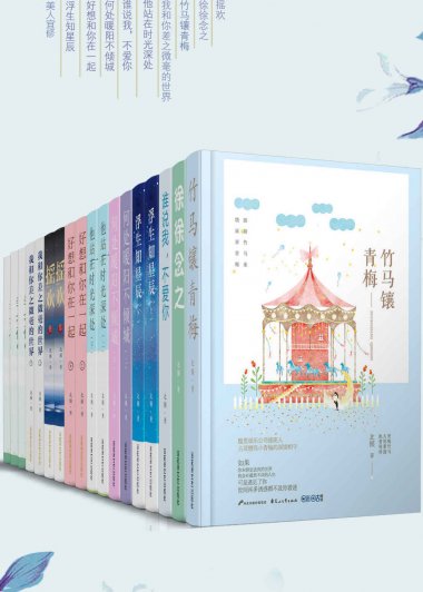 晋江大神北倾经典作品合集 (套装18册合一) (mobi+azw3+epub)