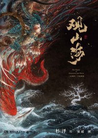 观山海 (杉泽／梁超) (mobi+azw3+epub)