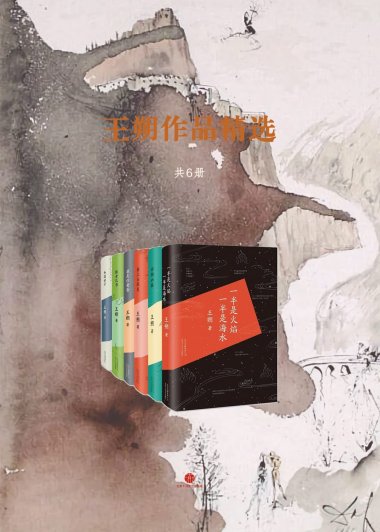 王朔精品合集 (mobi+azw3+epub)