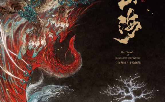 观山海 (杉泽/梁超) (mobi+azw3+epub)