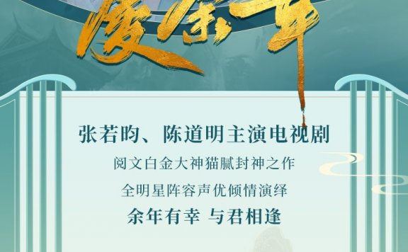 [有声书] 庆余年 (猫腻) (演播梁小渔)