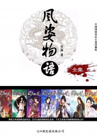 风姿物语 (罗森) (mobi+epub)