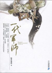 随波逐流之一代军师 (随波逐流) (mobi+azw3+epub)