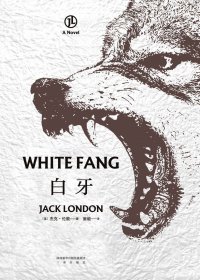 白牙 (杰克·伦敦) (mobi+azw3+epub)