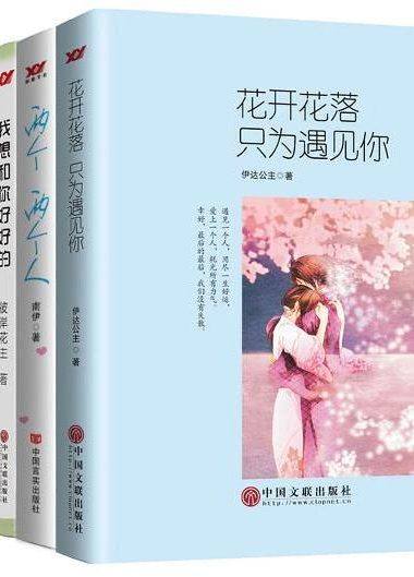 青春系列小说 (套书4本) (mobi+azw3+epub)