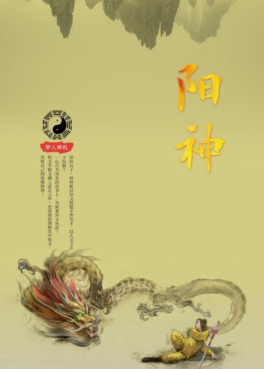 阳神 (梦入神机) (mobi+epub)