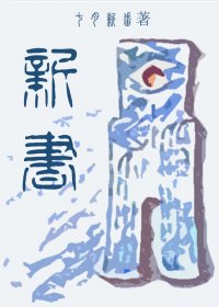 新书 (七月新番) (mobi+azw3+epub)